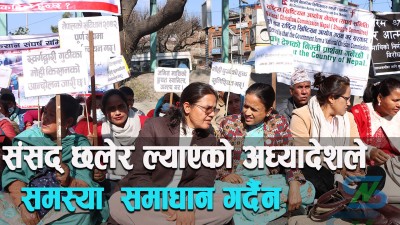  स्वर्गद्वारी गुठीको अध्यादेश किन आएन यसमा आपत्ति छ ? : रेखा शर्मा (माओवादी नेतृ) 